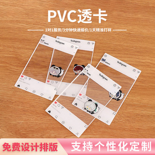 定制透卡胶片印刷 pet材质塑料片pvc透卡彩色印刷pp磨砂奶茶透卡-阿里巴巴
