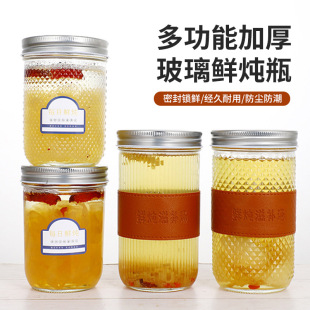 Fresh Stewed Bird's Nest Bottle Large Capacity Glass Bottle Thickened Bird's Nest Bottle Fairy Stewed Food Grade Bird's Nest Bottle Baked Pear Bottle
