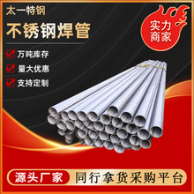 304薄壁不锈钢管空心圆管食品级卡压式直接饮水管道不锈钢圆管