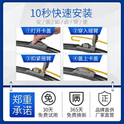 silent car boneless wiper – Wiper