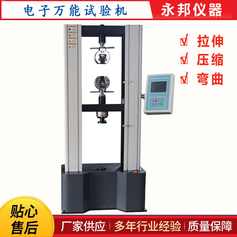 WDS-10数显式电子万能试验机砂浆粘结强度拉力拉伸
