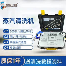 蒸汽清洗机;高压水流清洗