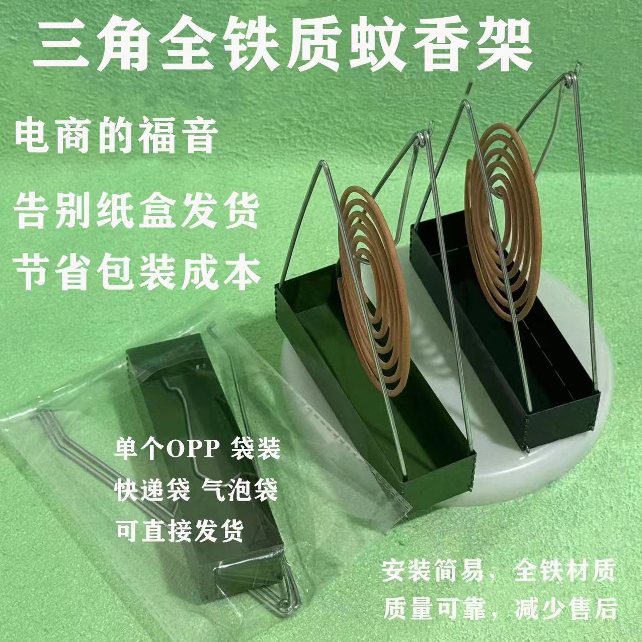 三角形全鐵蚊香架懸掛式防火防燙方便簡約易打理創意鐵藝蚊香盒