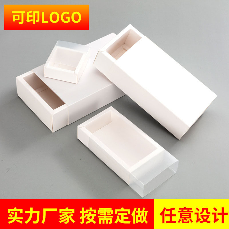 Manufacturer's white card paper box cosmetic baking packaging box sanding drawer gift box product packaging gift box