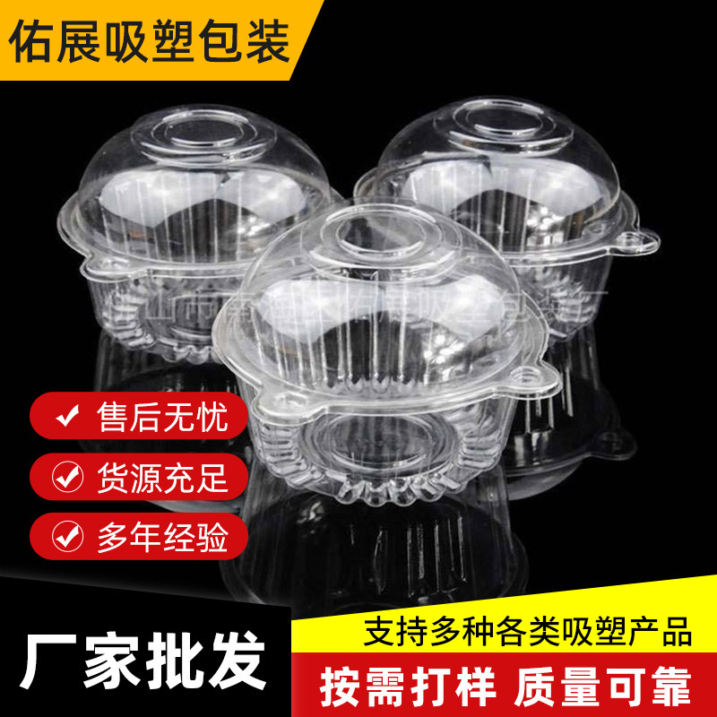 透明食品级包装盒pet塑料加工水果包装盒超市果蔬打包吸塑盒定 制
