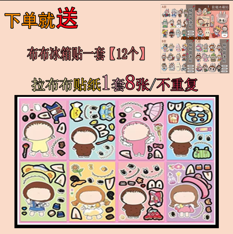 산리오 라부부 D [8개 1세트] + 냉장고 자석 세트