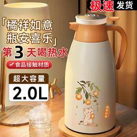 保温水壶大容量水瓶数显保温瓶家用保温热水瓶便携茶瓶暖水壶批发
