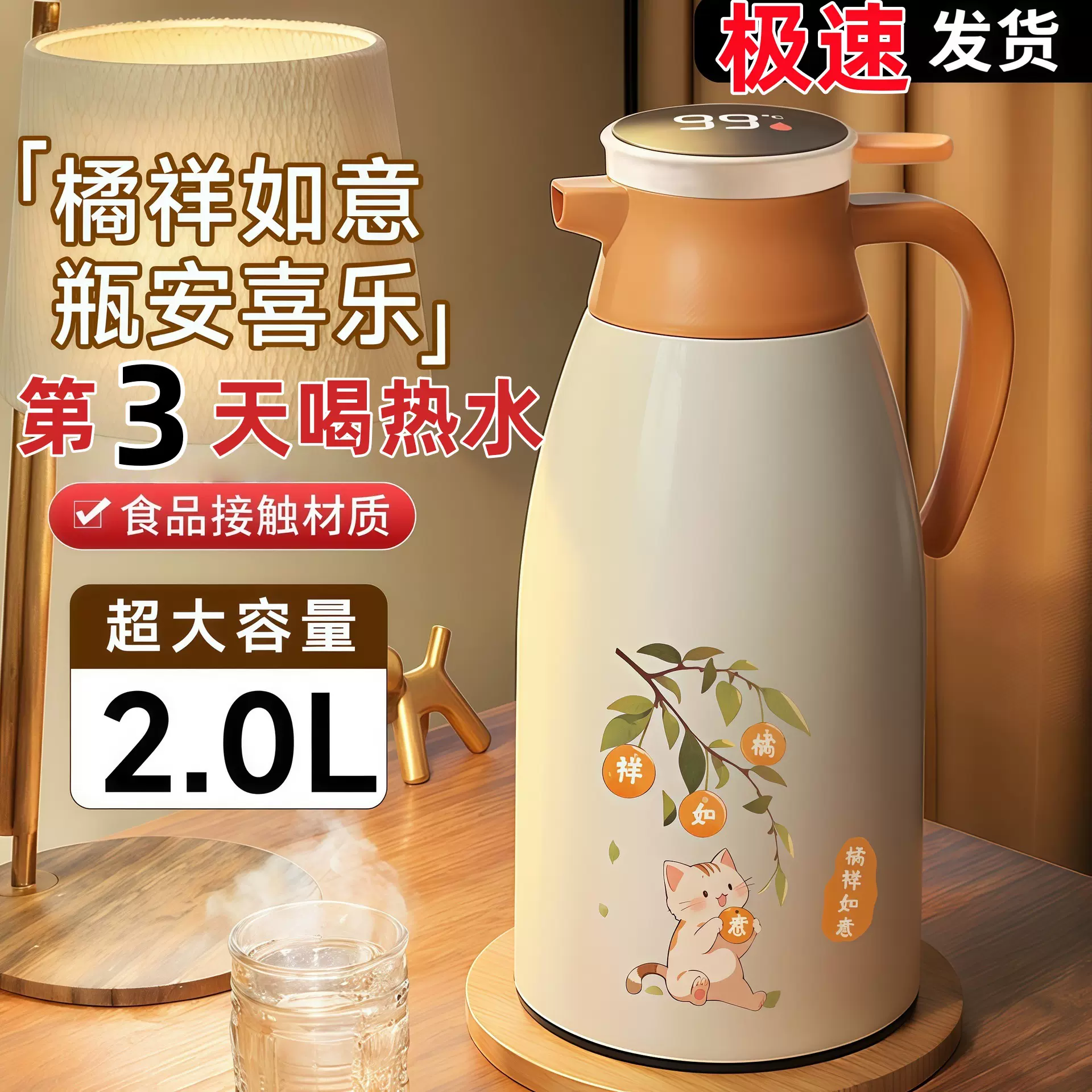 保温水壶大容量水瓶数显保温瓶2升家用保温热水瓶便携茶瓶暖水壶