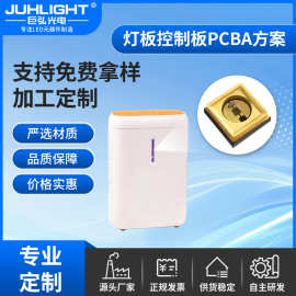PCBA电路板可定制3535UVC灯板紫外线杀菌LED整套方案驱动研发设计