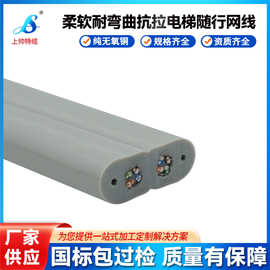 电梯随行网线TVVB2G CAT5E CAT6电梯视频监控网线电梯随行网线STP