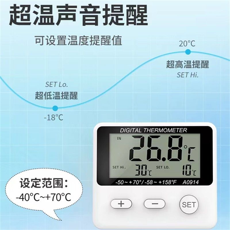 冰箱温度计专用冷藏冷冻医用家用测量显示器室内冷库冰柜云源