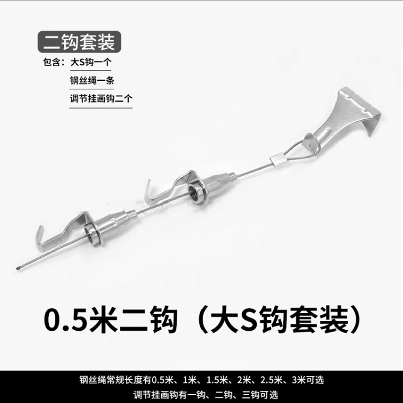 大S钩0.5米2钩