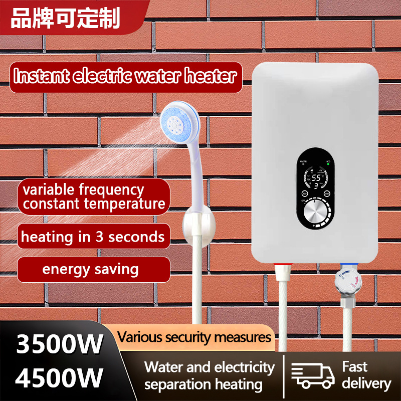 跨境即热式电热水器恒温3500-5500W/110V-220V淋浴器即热型速热