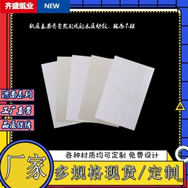 文化印刷用纸;艺术纸;其他礼品包装