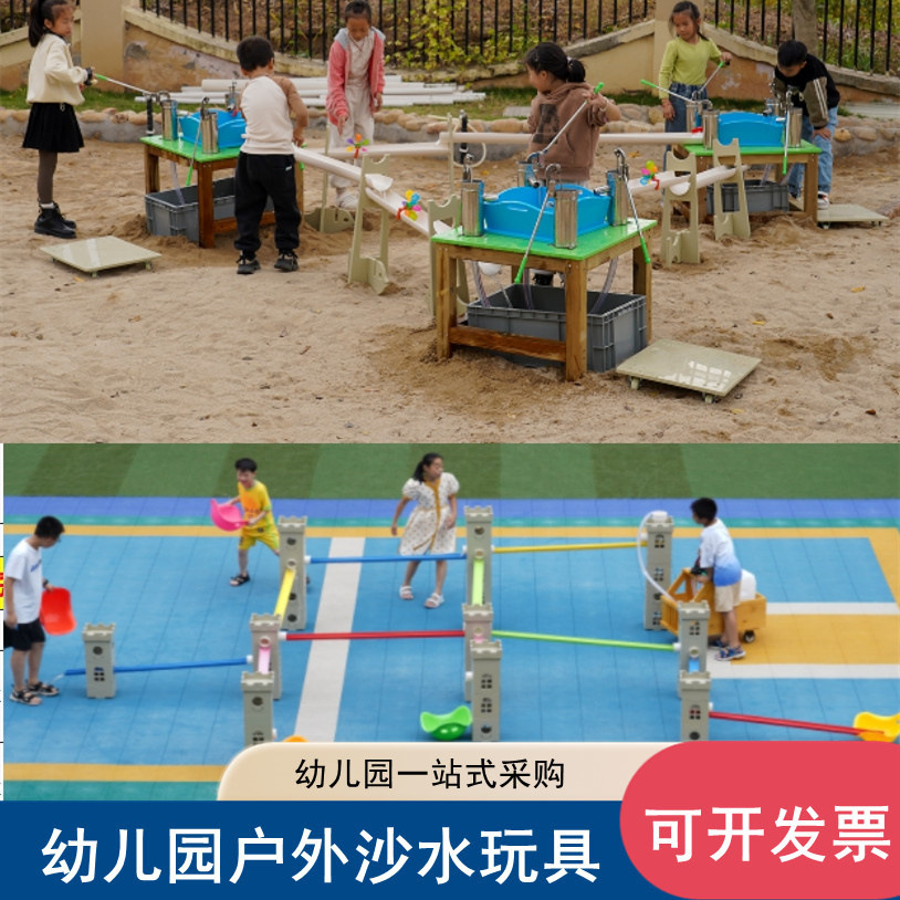 Kindergarten Outdoor Sand and Water Toys Kidsren's Anti-Corrosion Wood Play Water Play Sand and Water Channel Flow Station Hourglass Excavator Water Truck