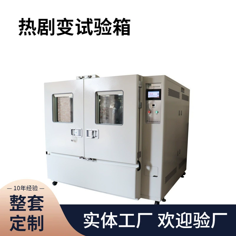 Термальная машина испытания переворота имеет сильное влияние вентиляции для обеспечения точности и единообразия температуры другие тесты