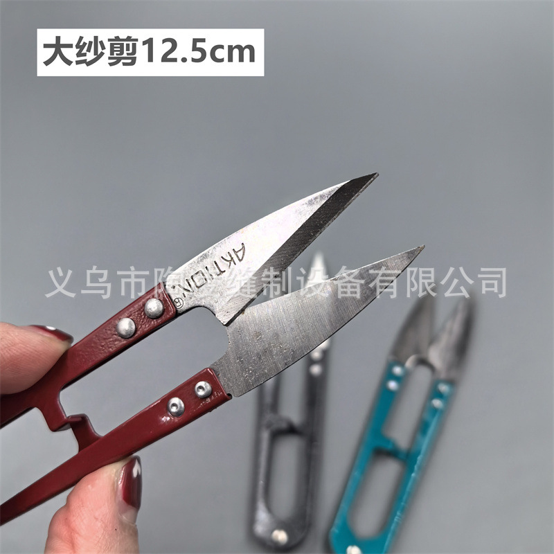 大纱剪剪线头U型剪十字绣专用剪