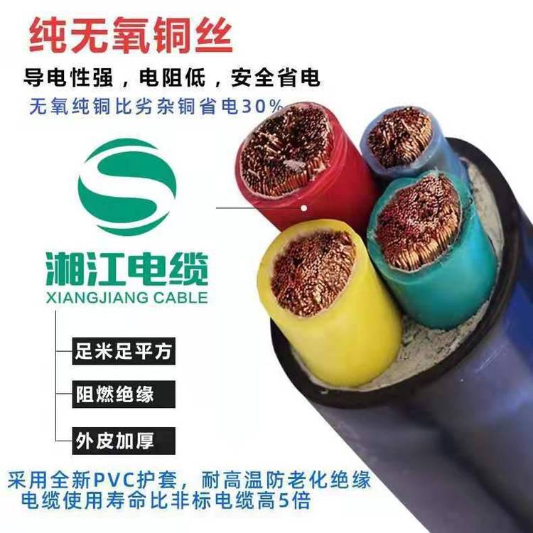 湘江铜芯软电缆VVR/YJVR,畅销远东电缆