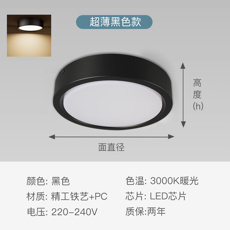 Ultra-delgada superficie montada downlight ronda LED pequeño Techo Luz de techo pasillo Luz de entrada pasillo entrada techo proyector