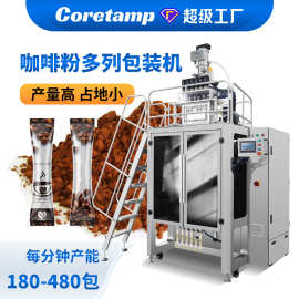 咖啡粉多列包装机 全自动条状咖啡粉包装设备 厂家直供可非标定制