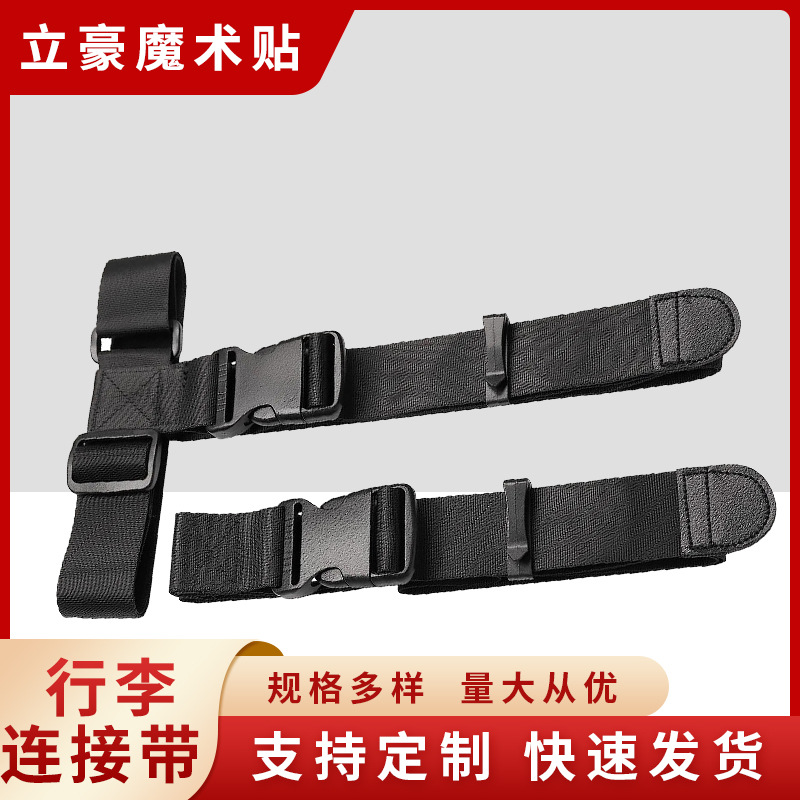 涤纶行李带纯色松紧弹力背包行李绑带多功能插扣行李箱绑带跨境