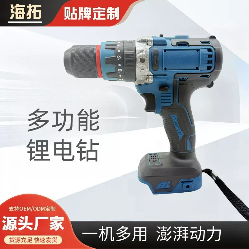 跨境牧田13mm无刷锂电钻 大扭力冲击钻充电式电钻多功能电钻