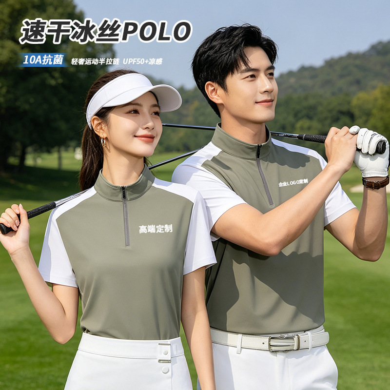 Half-Zip Quick-Dry Ice Silk Short-Sleeve Cotton Sports Collar T-Shirt Men's Golf Polo Shirt with a Light Luxury and High-End Feel Half-Zip Quick-Dry Ice Silk Short-Sleeve Cotton Sports Collar T-Shirt Men's Golf Polo Shirt with a Light Luxury and High-End Feel