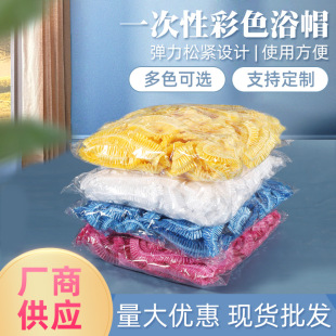 Popular Colorful Disposable Strip Low-Voltage Shower Cap Hotel Hair Dyeing Shower Cap Plastic Disposable Headgear