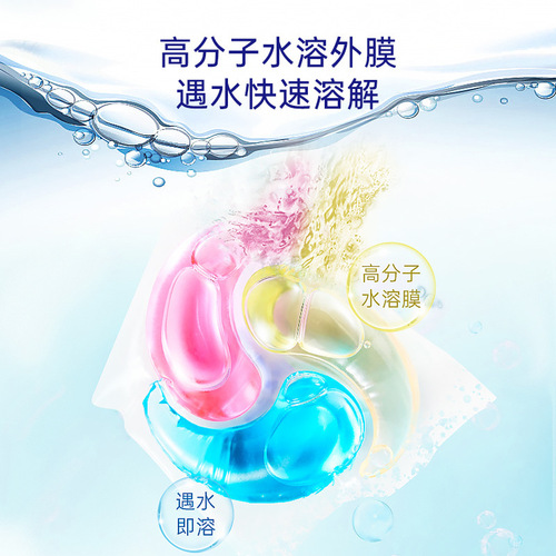 Japanese kinbata laundry beads concentrated decontamination household six-effect in-one laundry detergent fragrance beads laundry balls