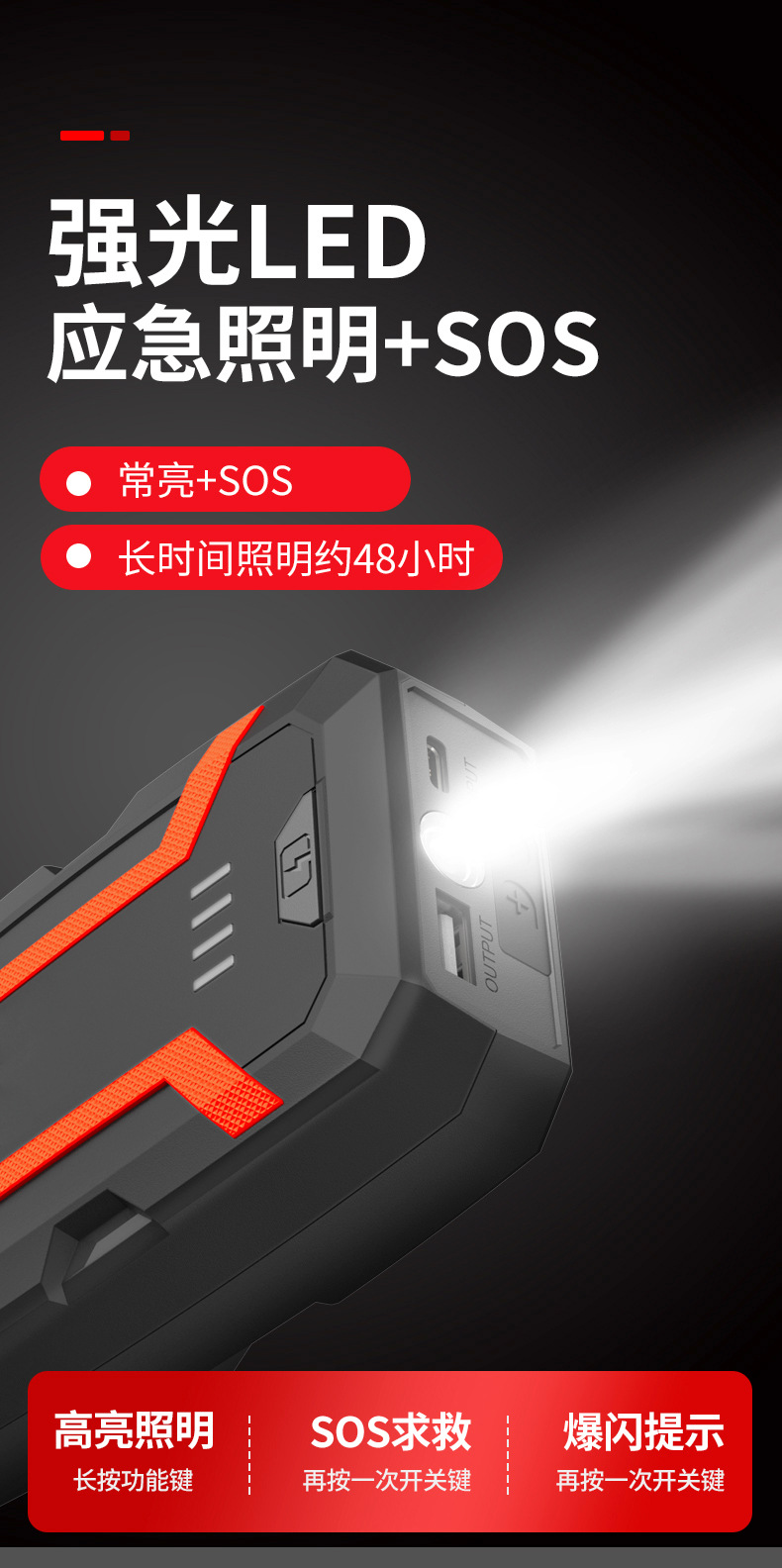 汽车启动电源A2