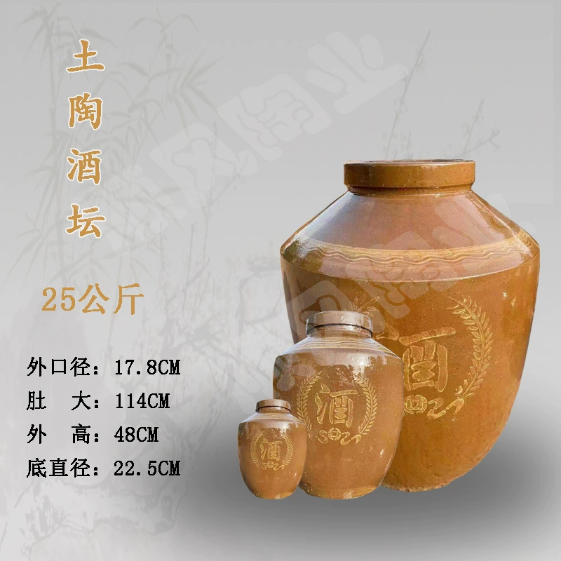 Сычуаньские производители оптом продают 25kg высококачественных керамических емкостей для вина с удобным закрытием, утолщенных глиняных винных банок, банок без свинца в полном ассортименте.