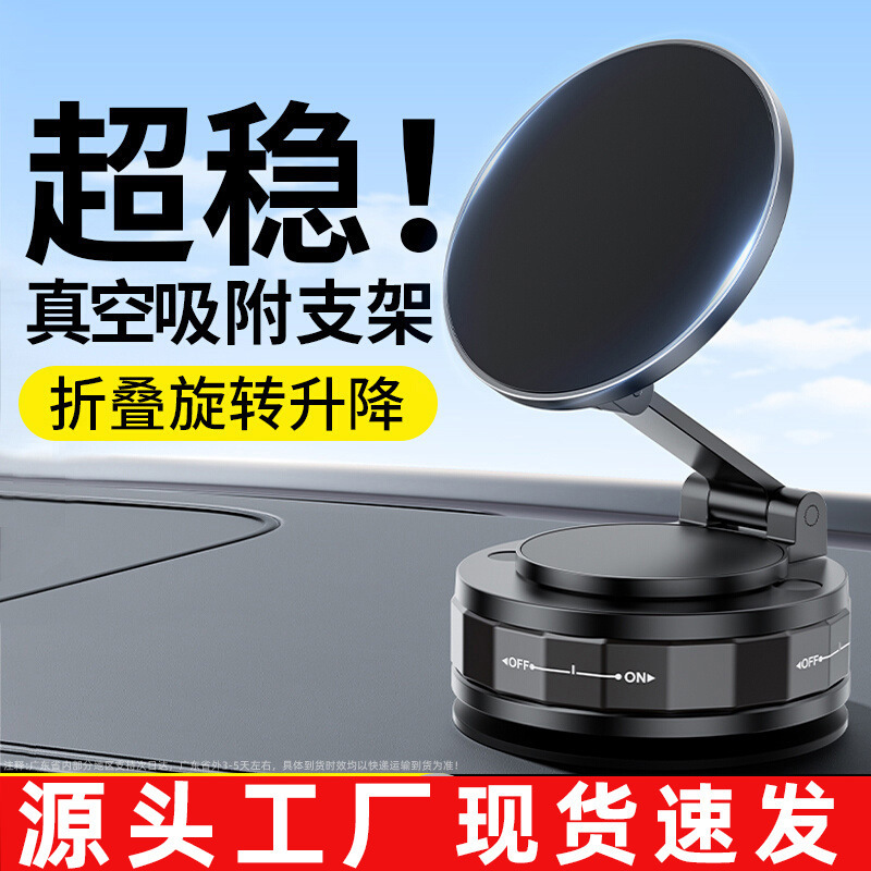2025手机车载磁吸支架跨境汽车中控台导航高端车用支撑架多功能|undefined