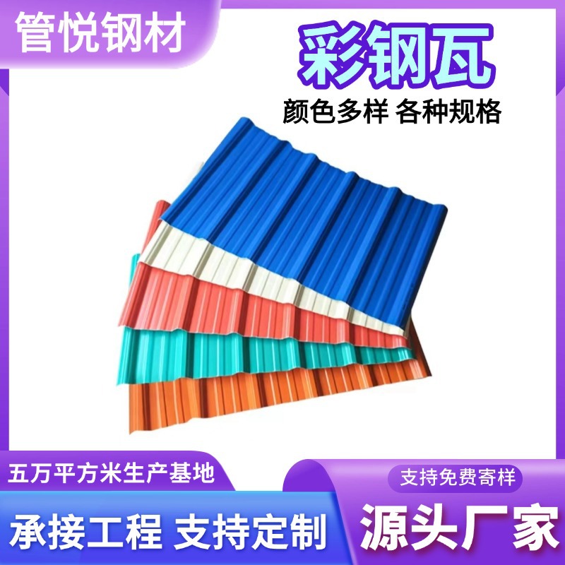 彩钢瓦铁皮瓦片彩钢板防水雨棚房屋开口式压型钢板工地绿色围挡瓦