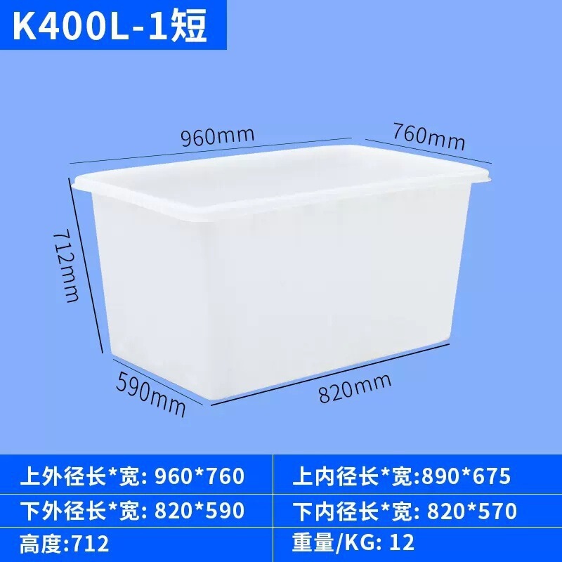 加厚塑料水箱长方形塑料桶储水养鱼龟熟料胶箱水产养殖|undefined