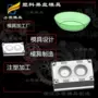 台州专业注塑盘子模具