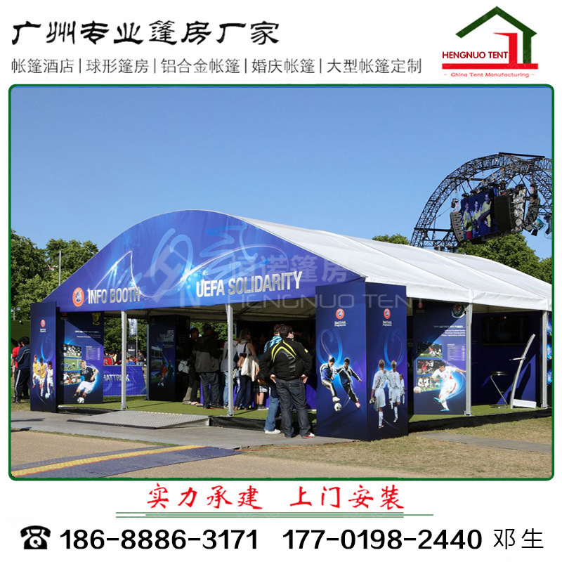 铝合金弧形篷房 15m体育赛事篷房尺寸可选 抗风8-10级 材质阻燃