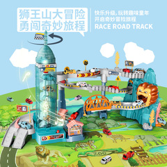The same style of Lion King Mountain Adventure Track Car with light and music puzzle assembled boy toy gift