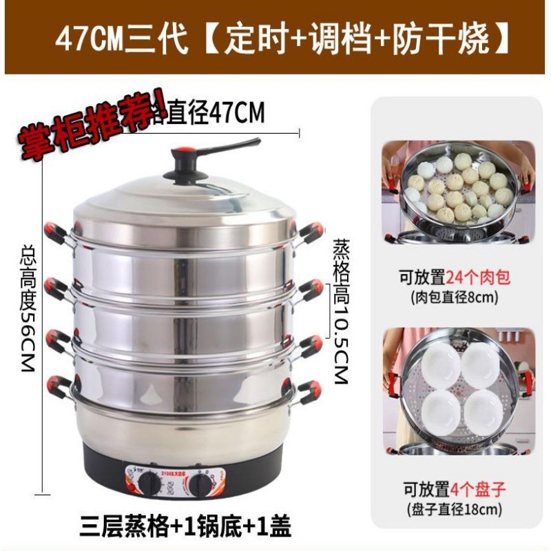 超大号不锈钢电蒸锅插电蒸笼家用商用保温自动断电52cm三层蒸菜包|undefined
