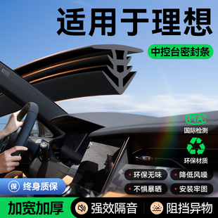 Suitable for Ideal L6/L7/L8/L9/Mega Car Center Console Seal Strip Front Windshield Sound Insulation and Noise Reduction Modification