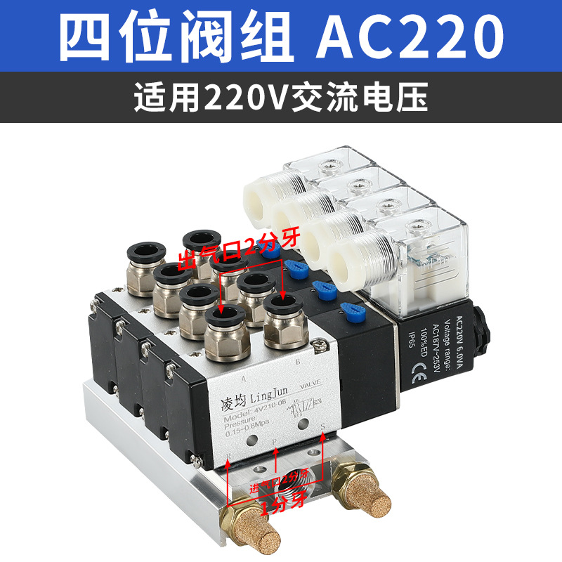 Válvula solenoide 4V210 - 08 / 310 - 10 válvula direccional 24V válvula de control neumático 220V válvula electrónica de dos posiciones de cinco vías 12