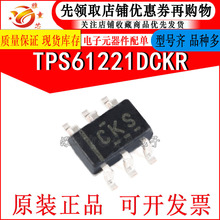 TPS61221DCKR ȫԭװ SC-70-6 CKS ΢͵ѹѹתIC