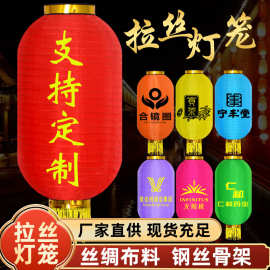 定制拉丝灯笼串广告印字印图大红冬瓜装饰挂饰喜庆灯笼拉丝灯笼