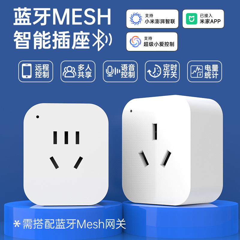 The Smart Socket Has Been Connected to the Mijia App, Bluetooth Mesh Remote Local Timer Socket, Voice Control, and National Standard The Smart Socket Has Been Connected to the Mijia App, Bluetooth Mesh Remote Local Timer Socket, Voice Control, and National Standard