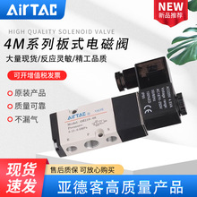 AIRTAC¿4M210-08Nʽ늴y4M110-06 4M310-08/10