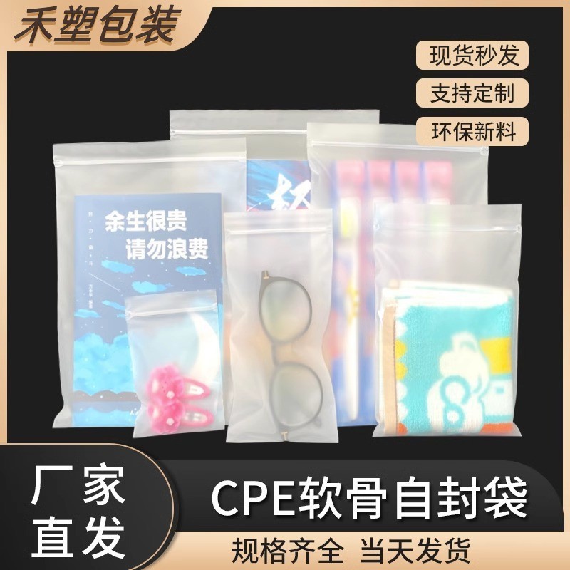 服のチャック袋のフロスト自封袋の軟骨袋の下着の服の包装袋のシール袋のcpeは骨の砂の袋を貼ります。|undefined