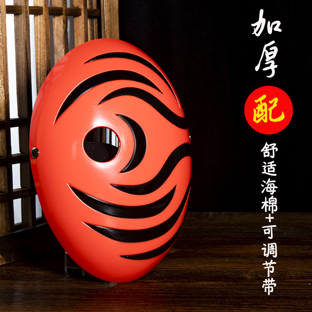 Máscara de Naruto brillante Uchiha con manchas de tierra A Fei escribe una máscara blanca de ojos de rueda cara completa cosplay cos