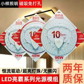 led灯盘24w圆形磁吸超亮三色透镜替换灯板节能光源模组吸顶灯灯芯