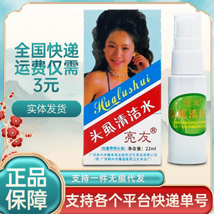 �����^ʭ�坍ˮ22ml/����