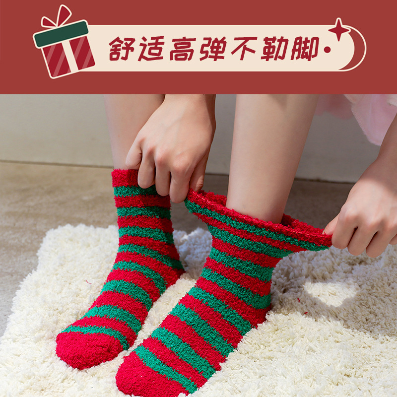 2双礼品盒装珊瑚绒圣诞女袜加绒保暖中筒圣诞老人袜子圣诞树袜子|undefined