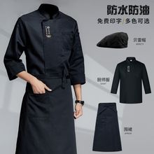 酒店工作服厨师长袖短袖薄款透气女夏季长款围裙冬季食堂一件代发